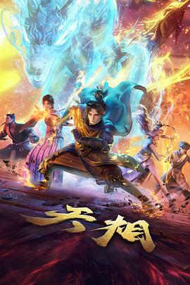 第 12 集海报墙的告别海报